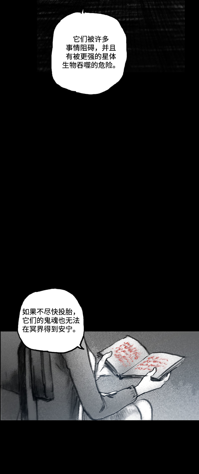 [第40话] 微妙的陷阱23
