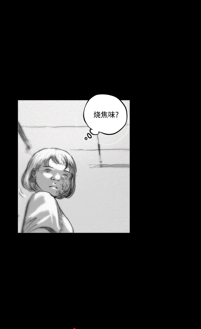 [第14话] 幸存者的遗憾37