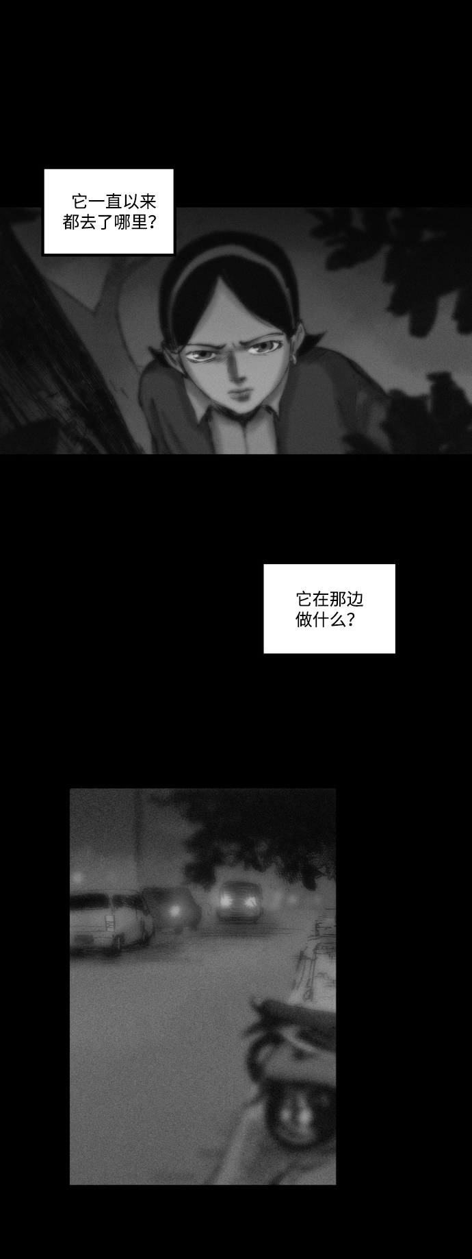 [第6话] 安抚者8