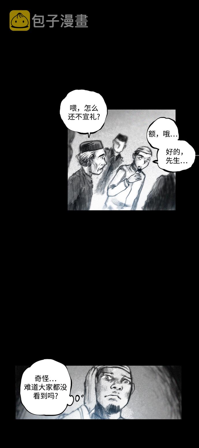 [第25话] 来自彼岸的帮手32