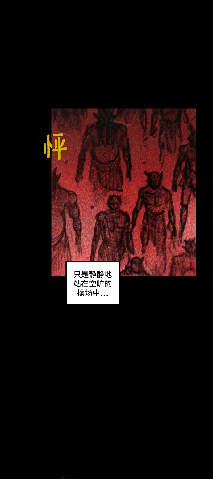 [第41话] 隐蔽的威胁45