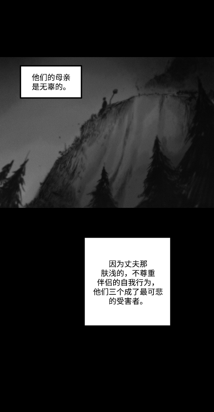 [第5话] 三个被遗弃的孩子51