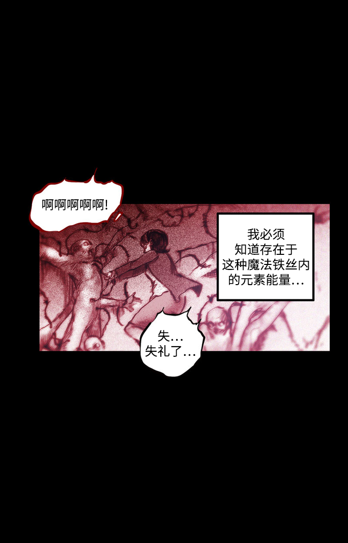 [第29话] 被困在恶魔之巢（2）37