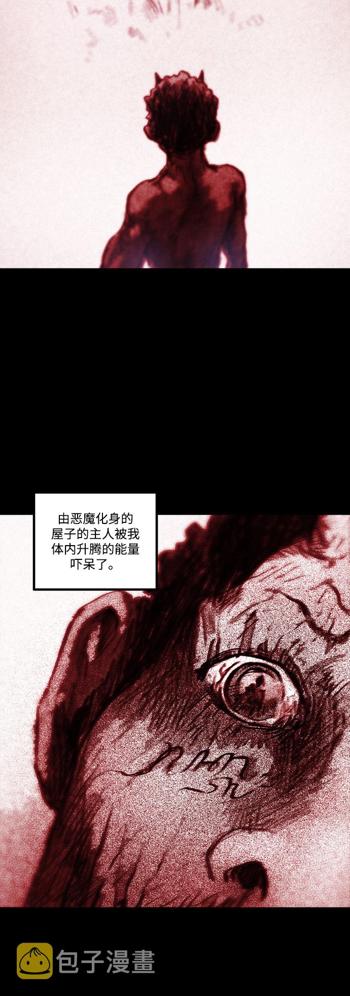 [第29话] 被困在恶魔之巢（2）74