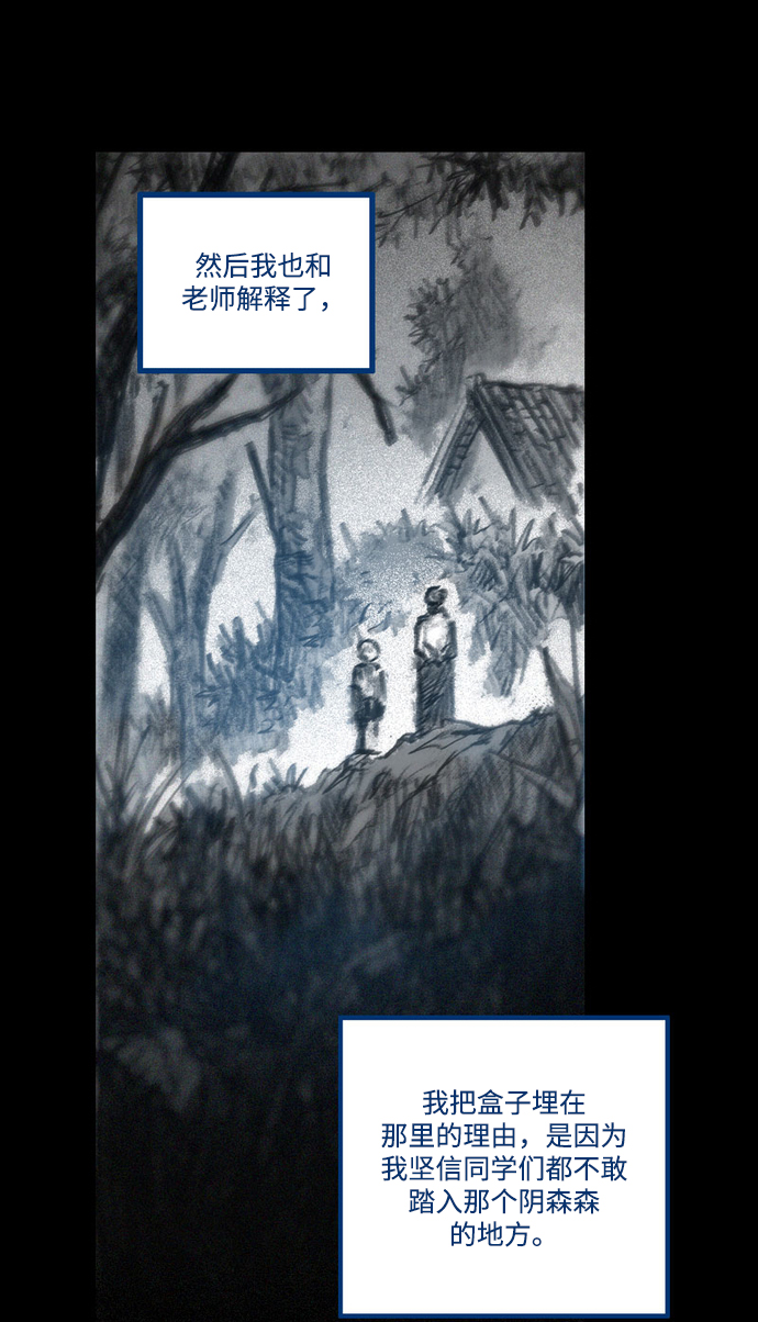 [第26话] 前往悖论空间28