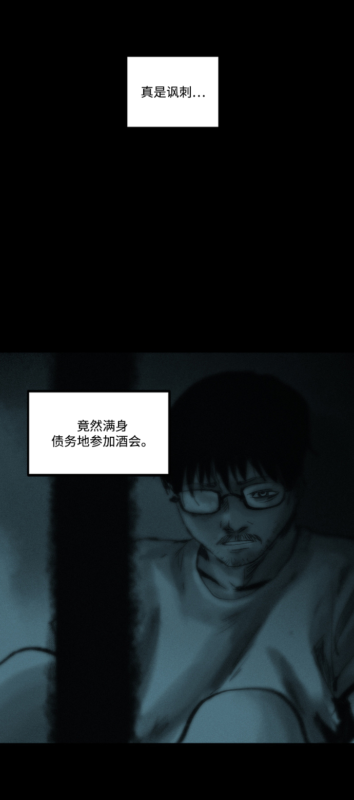 [第7话] 同生共死34