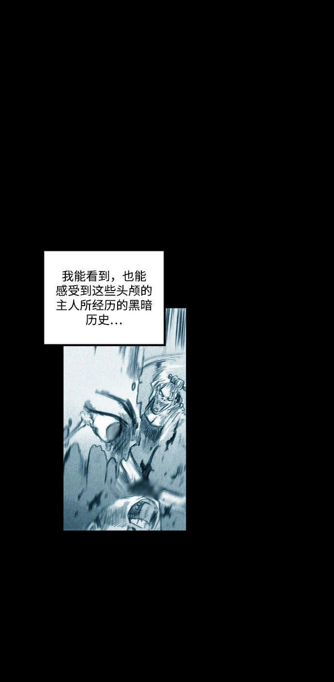 [第21话] 无头身23