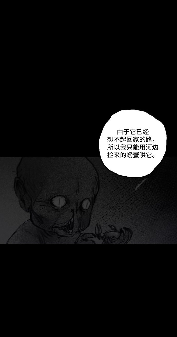 [第40话] 微妙的陷阱28