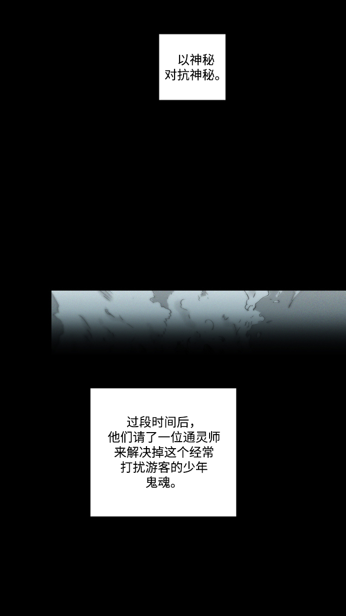 [第8话] 别再逼我了12
