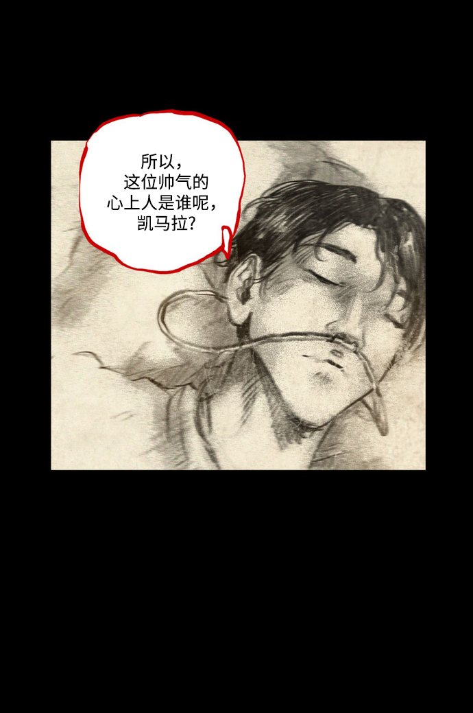 [第31话] 窥探之眼27