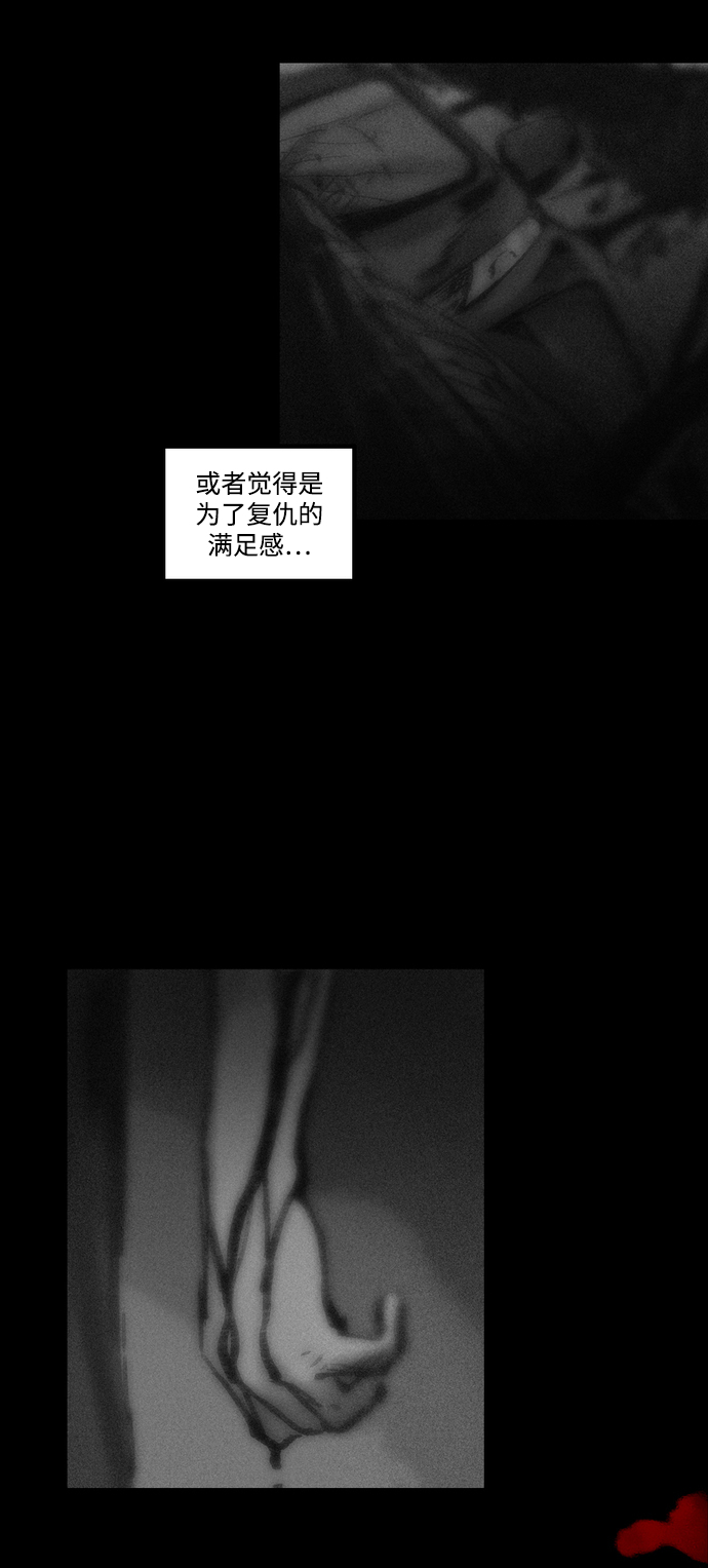 [第5话] 三个被遗弃的孩子43