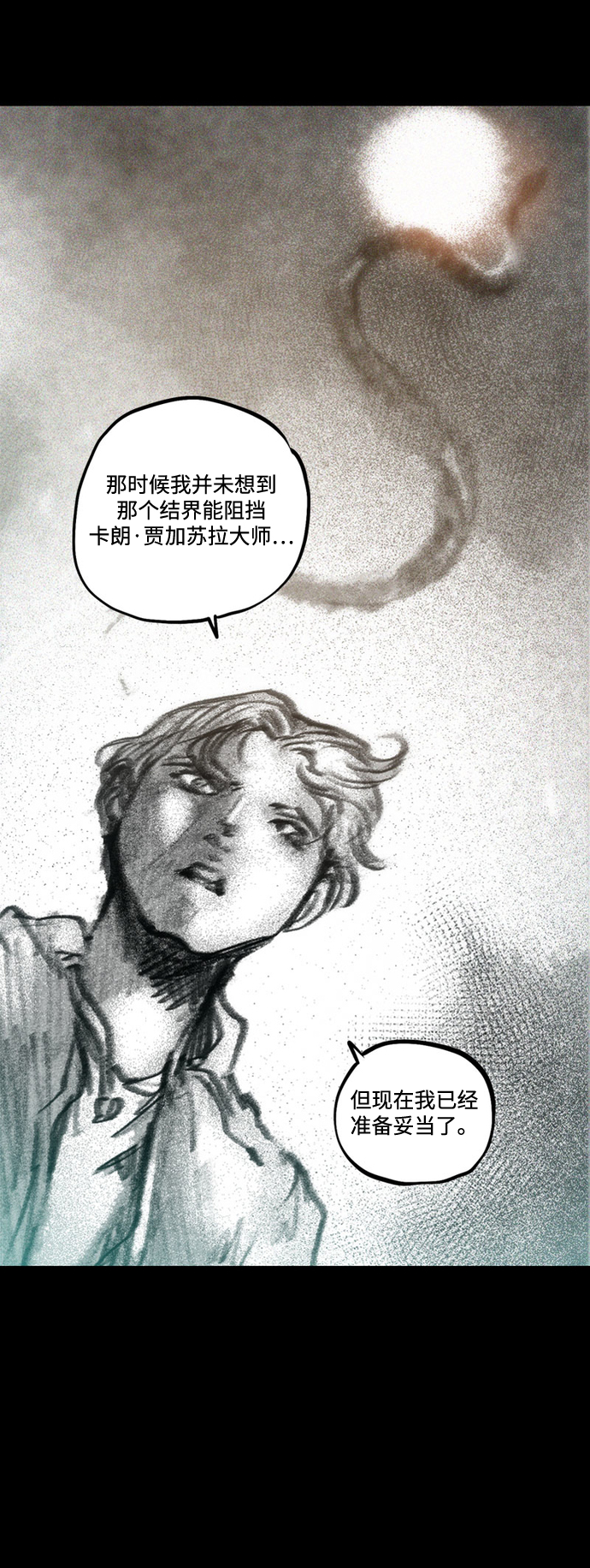 [第33话] 猎杀狩猎者14
