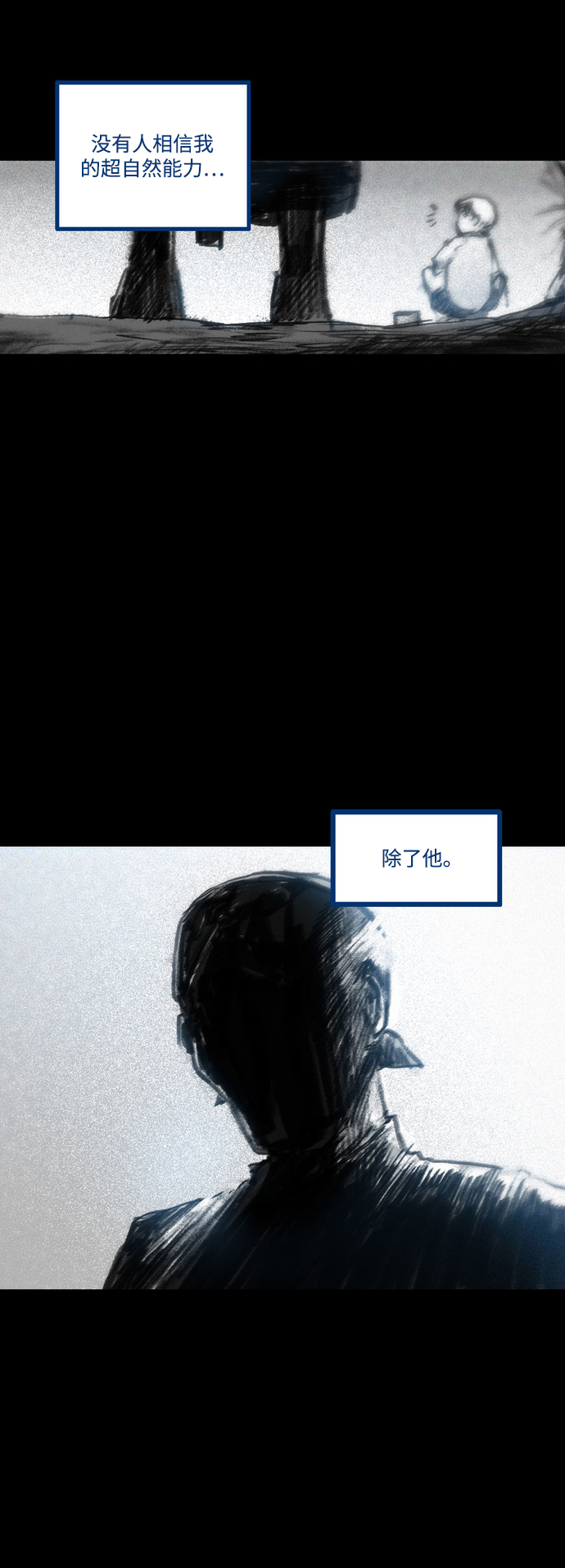 [第26话] 前往悖论空间13