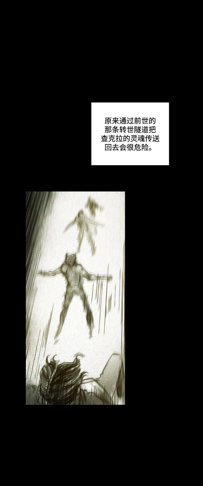 [第36话] 空间隧道9