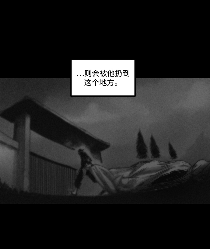[第3话] 开锁师26