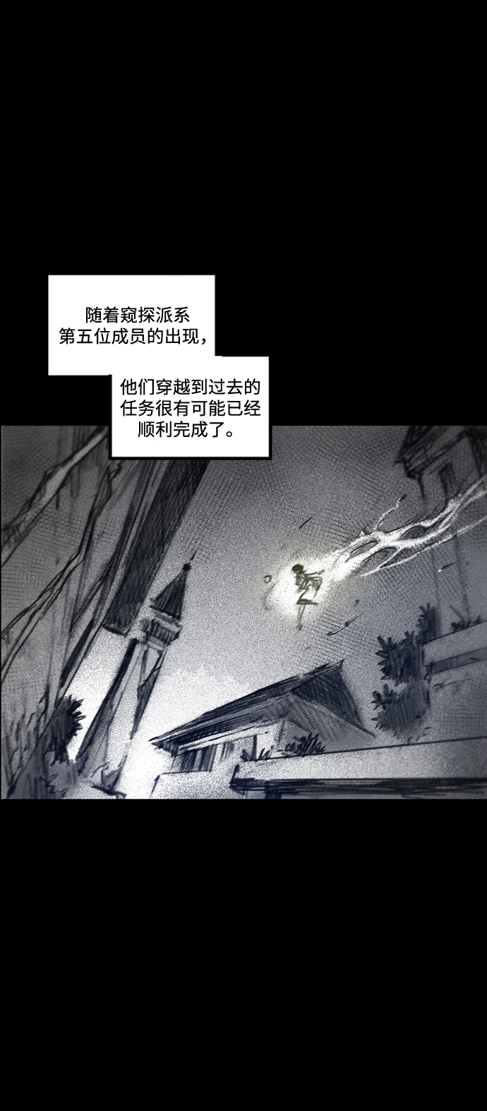 [第42话] 恶魔的圈套41