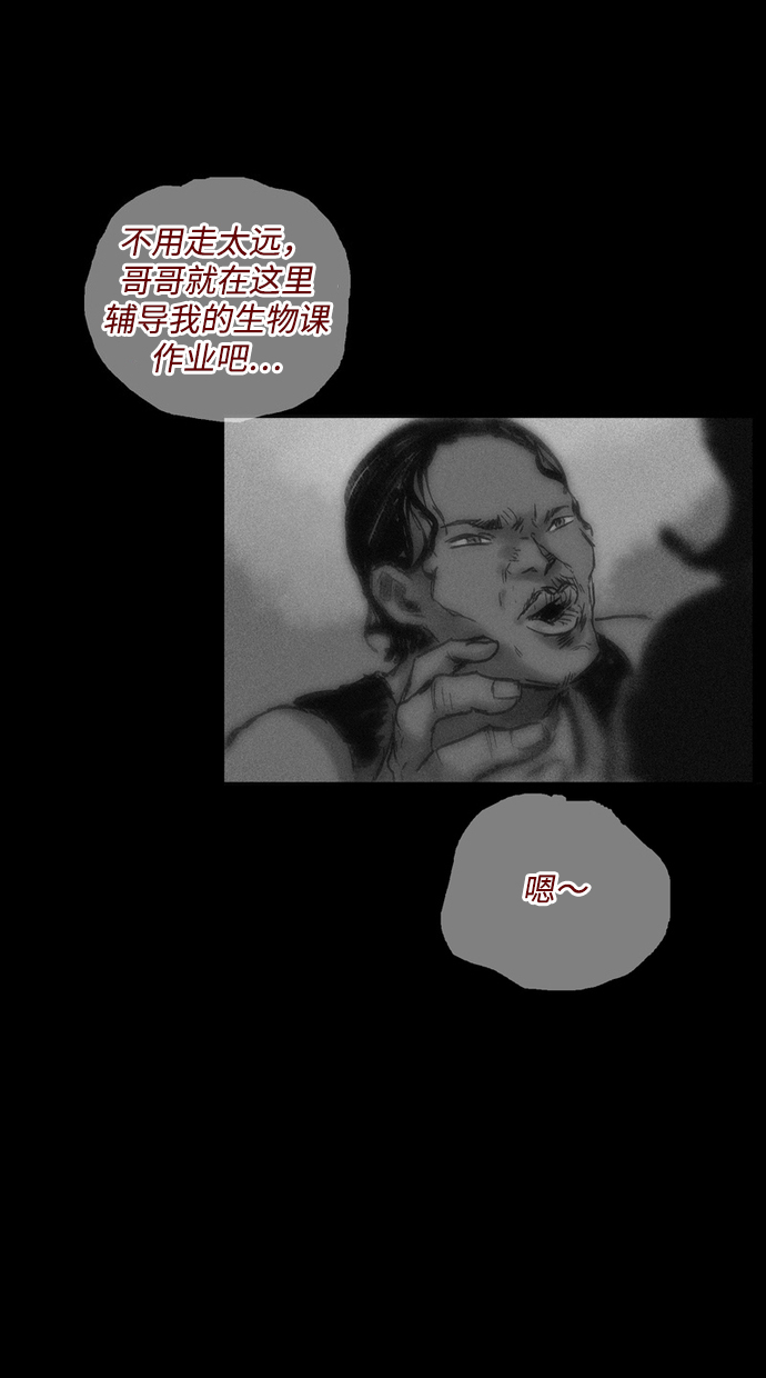 [第3话] 开锁师55