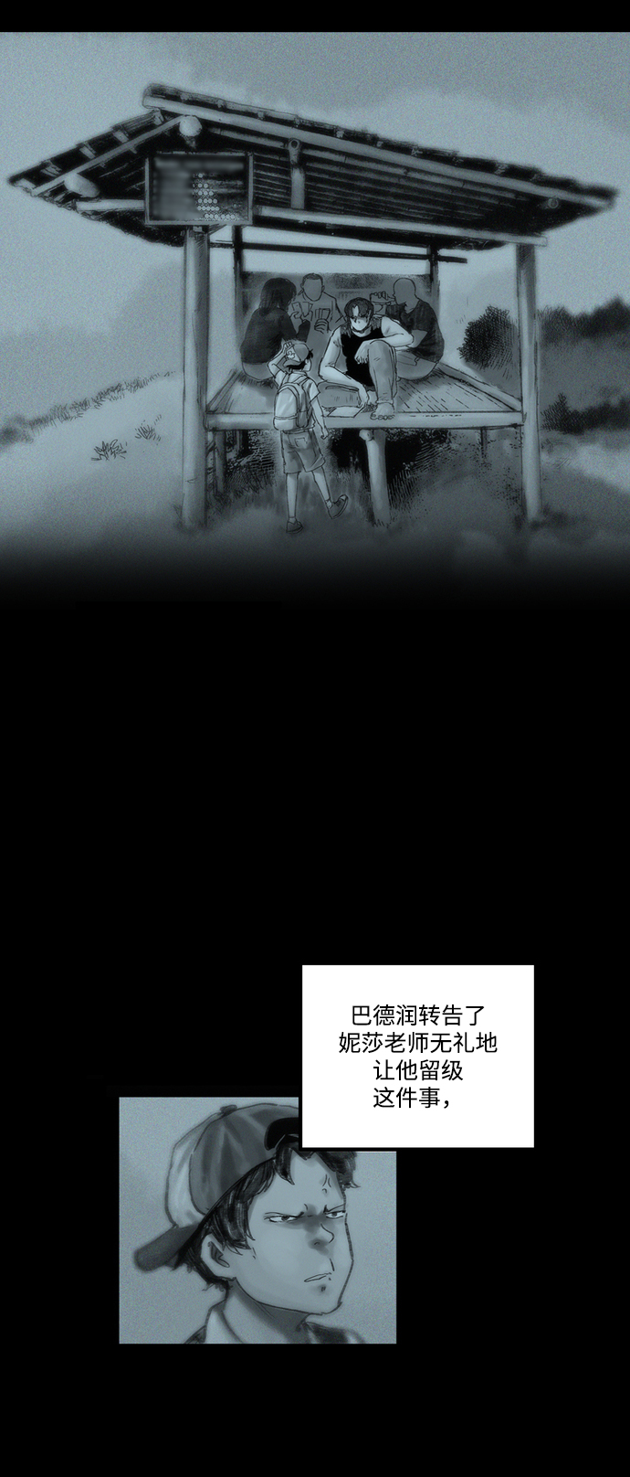 [第9话] 妮莎老师15