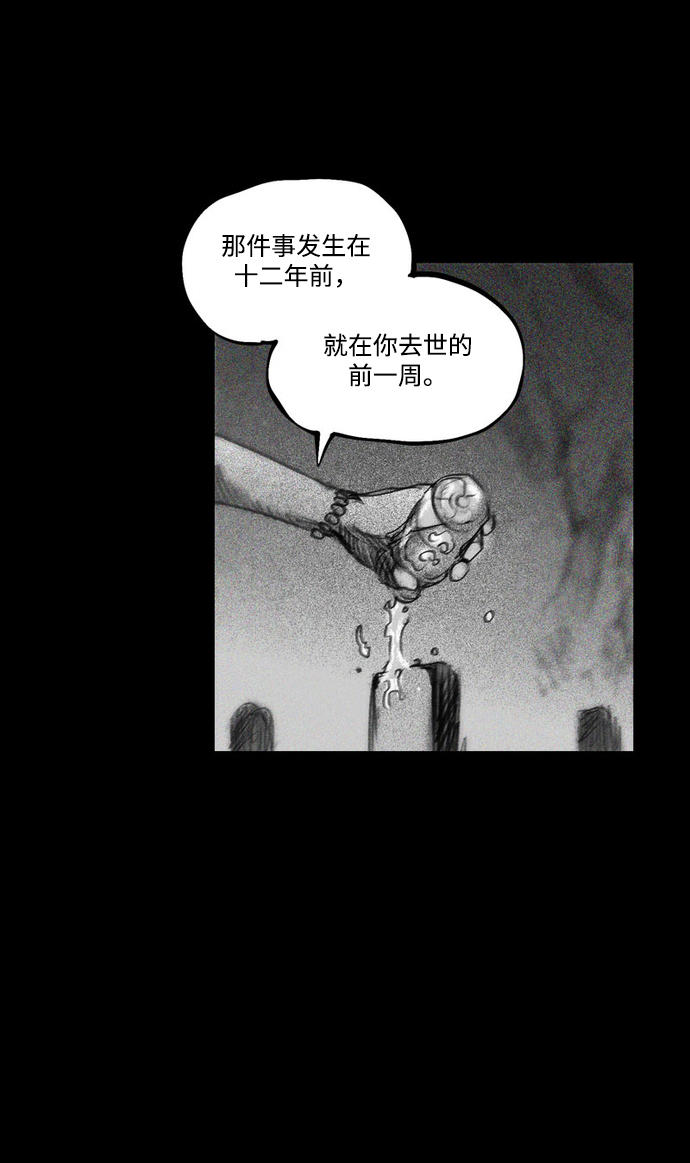 [第24话] 最後的桥梁67
