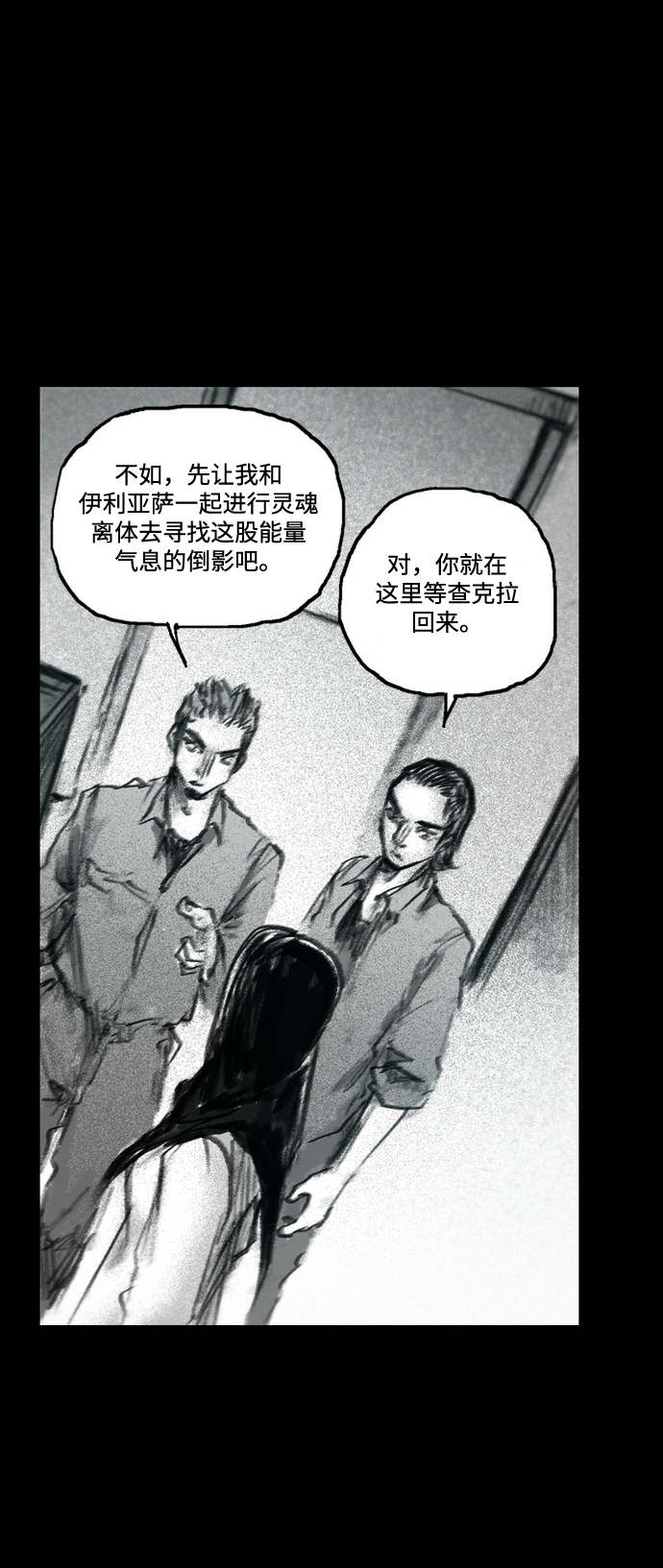 [第40话] 微妙的陷阱59