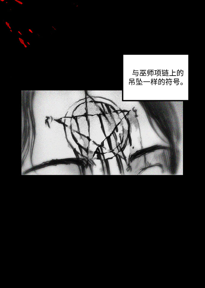 [第18话] 伟大的占卜师和命运的阻拦者32