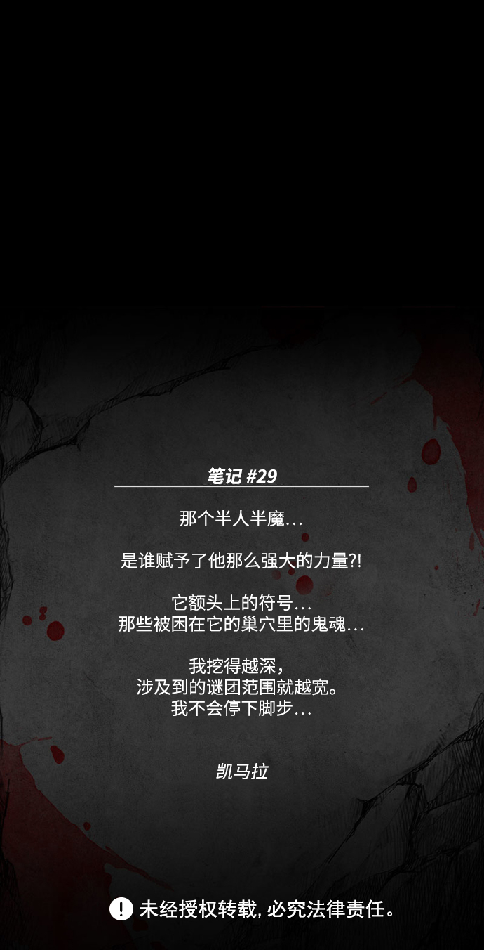 [第29话] 被困在恶魔之巢（2）89