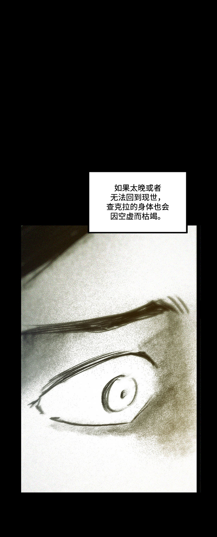 [第36话] 空间隧道12