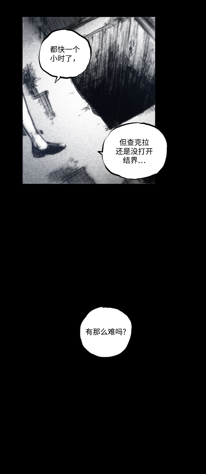 [第29话] 被困在恶魔之巢（2）5