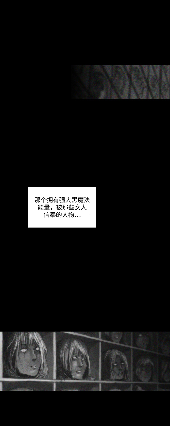 [第11话] 苏拉斯特里（下）32