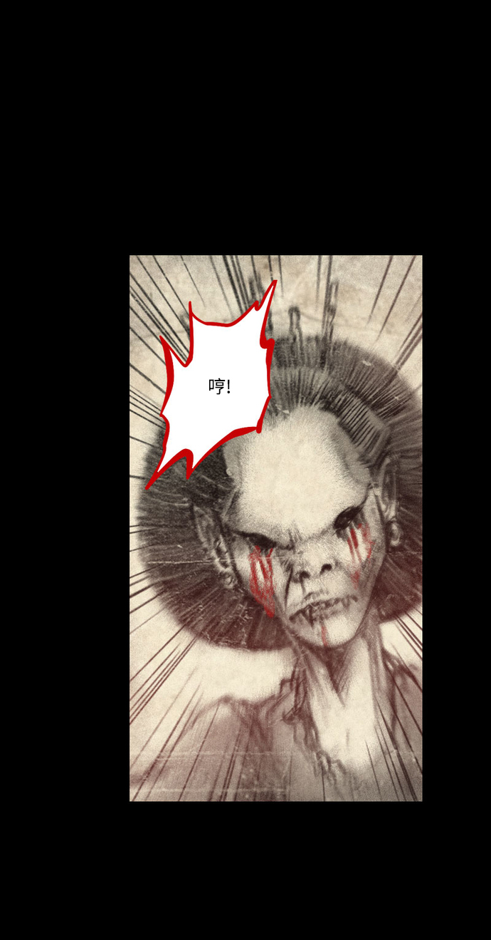 [第31话] 窥探之眼62