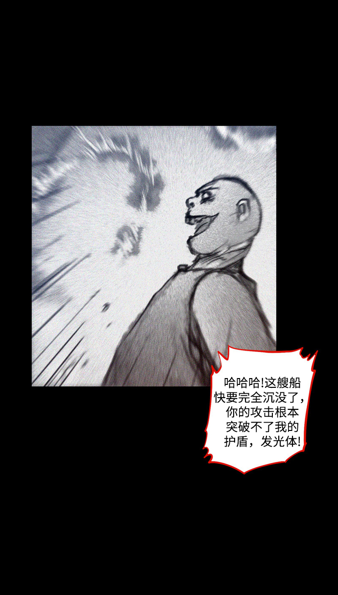 [第34话] 血战士88
