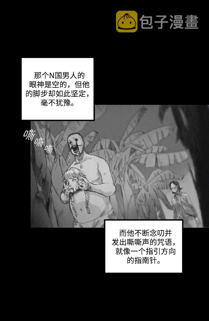 [第10话] 苏拉斯特里（上）43
