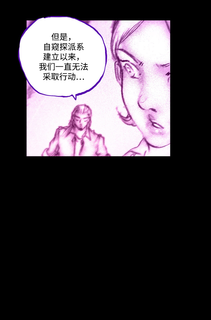 [第32话] 窥探70