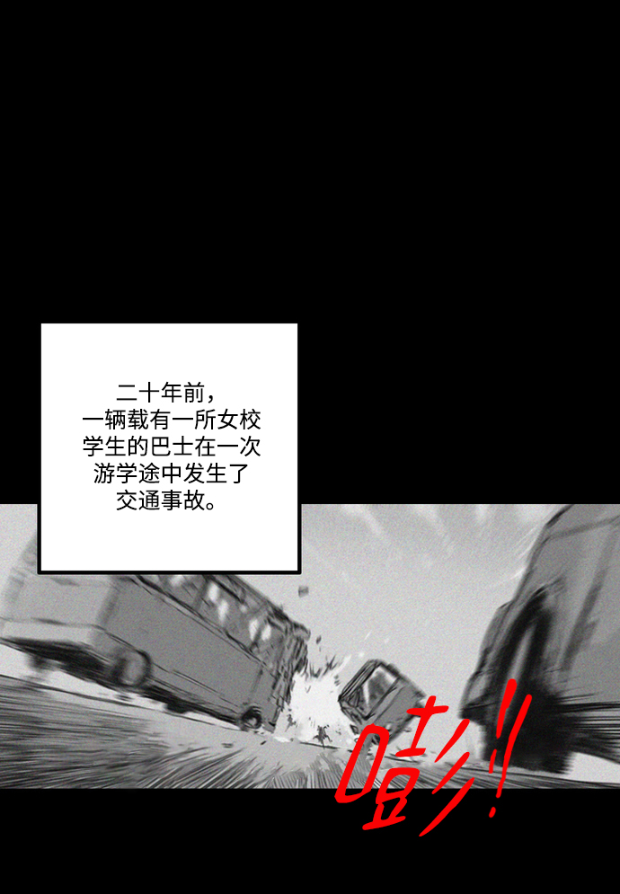 [第14话] 幸存者的遗憾16