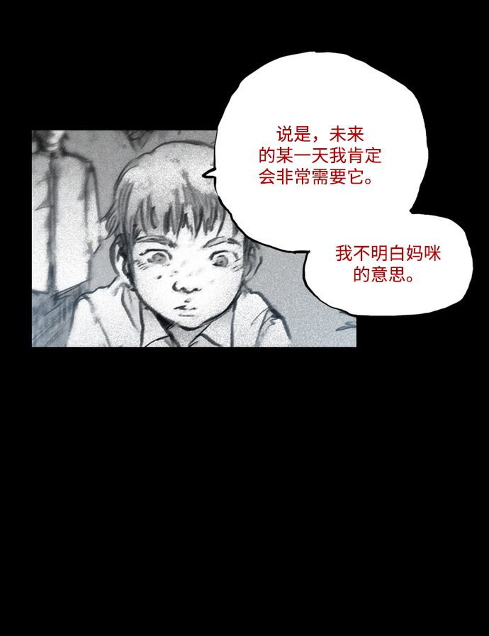 [第26话] 前往悖论空间26