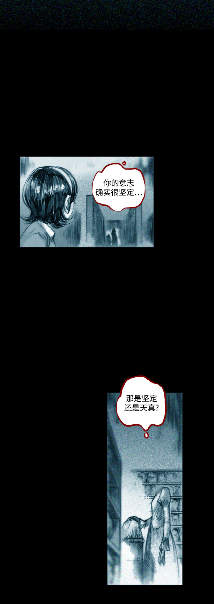 [第21话] 无头身58