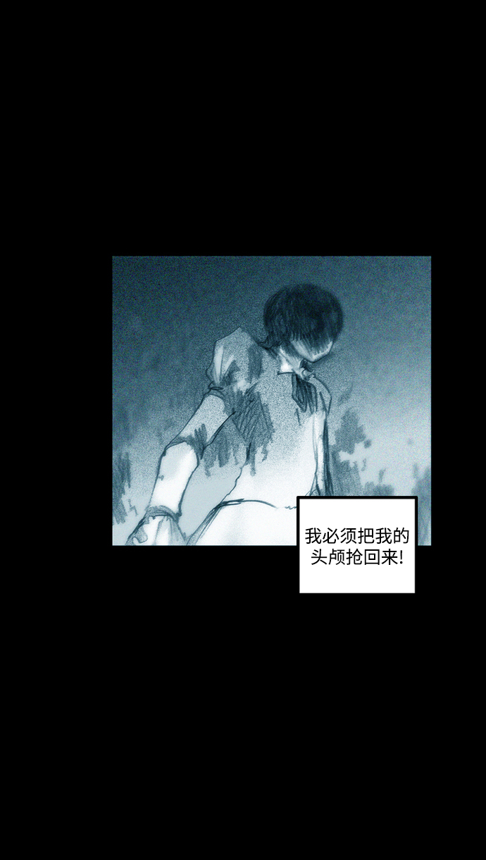 [第21话] 无头身10