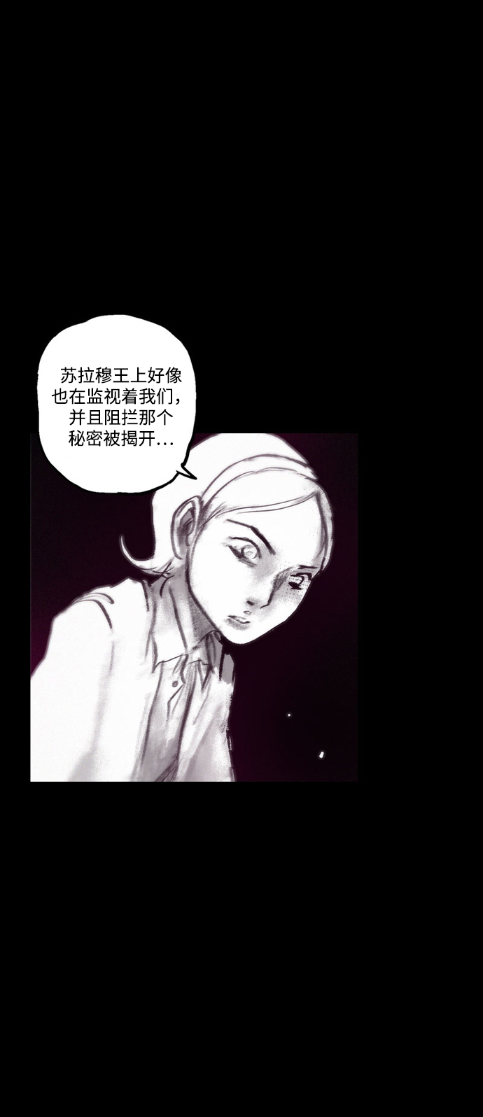 [第35话] 星体联盟76