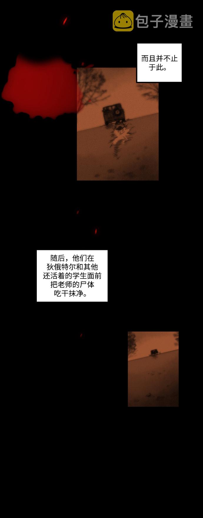 [第3话] 开锁师15