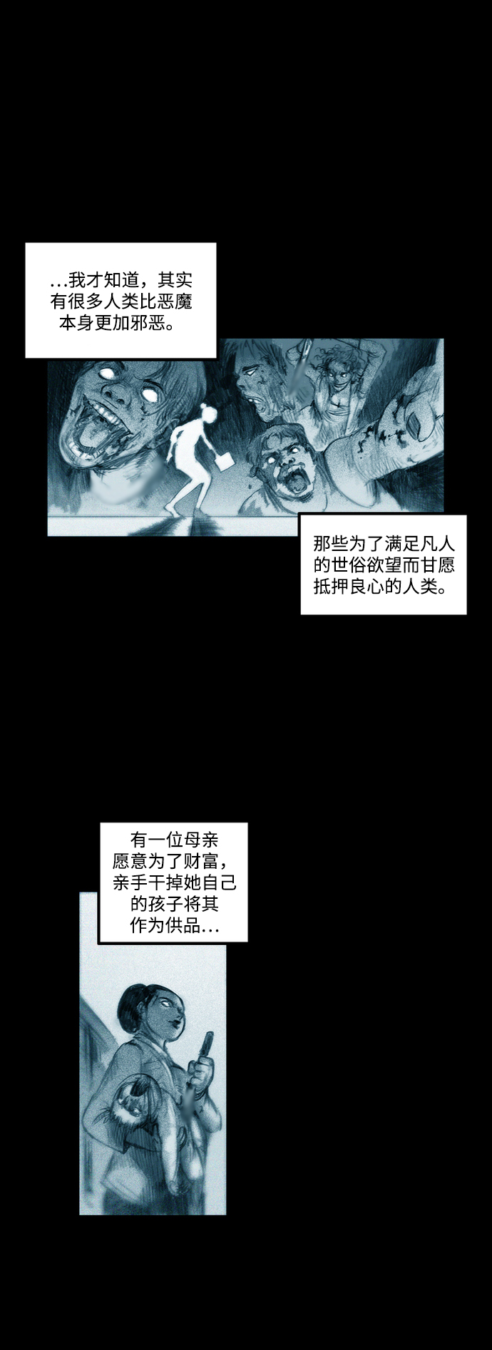 [第21话] 无头身27