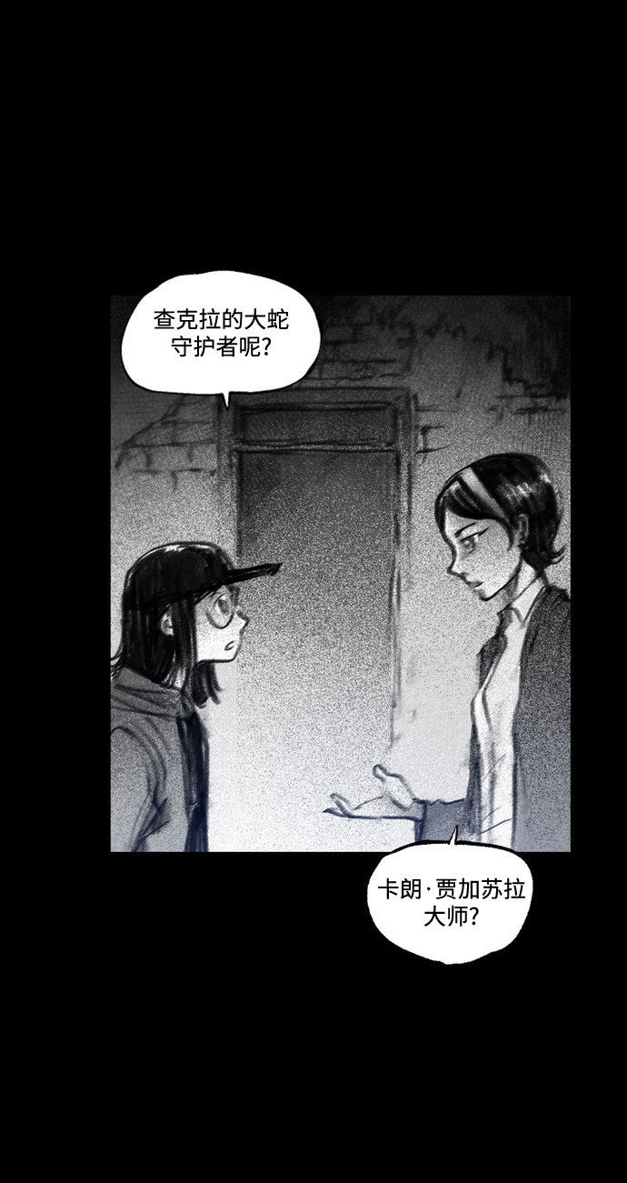 [第42话] 恶魔的圈套50