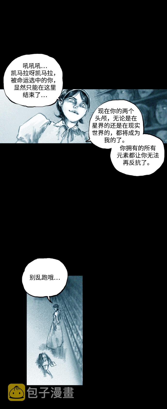 [第21话] 无头身4