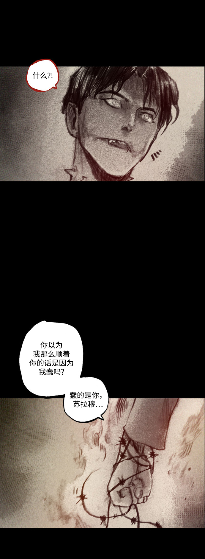 [第43话] 无助的谷底45