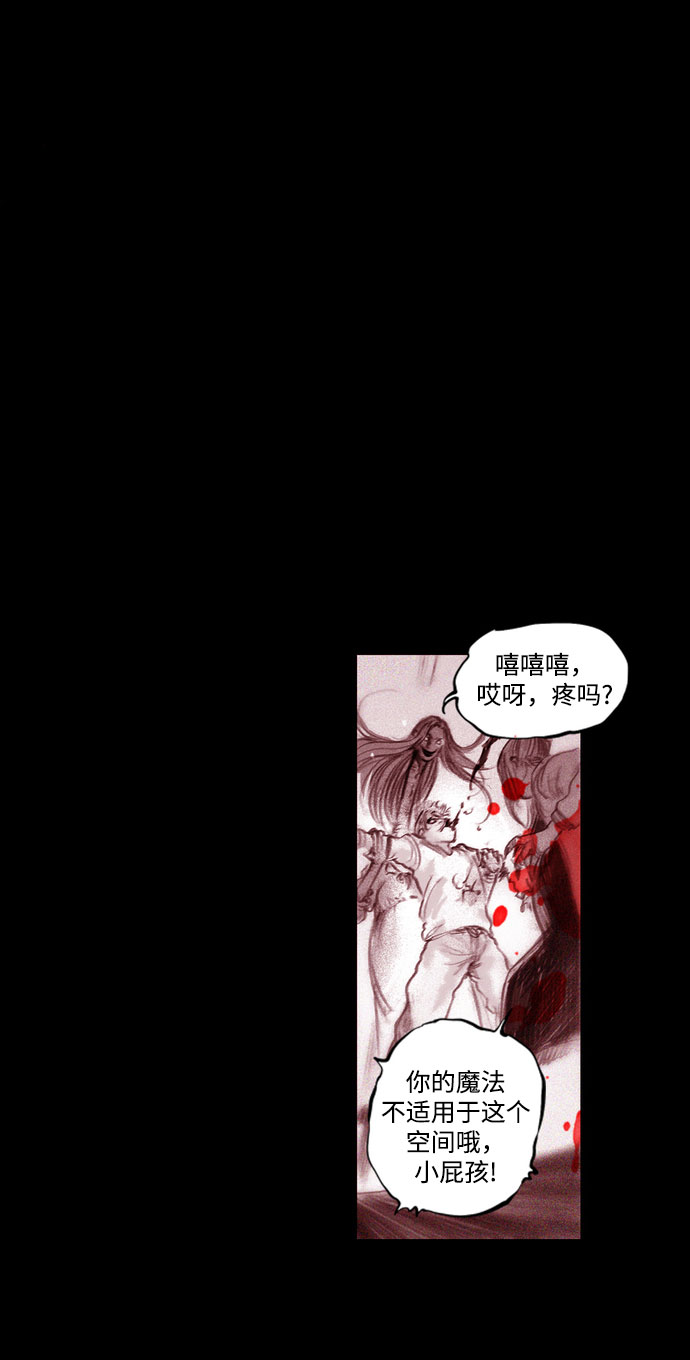 [第20话] 苏拉斯特里（终）36