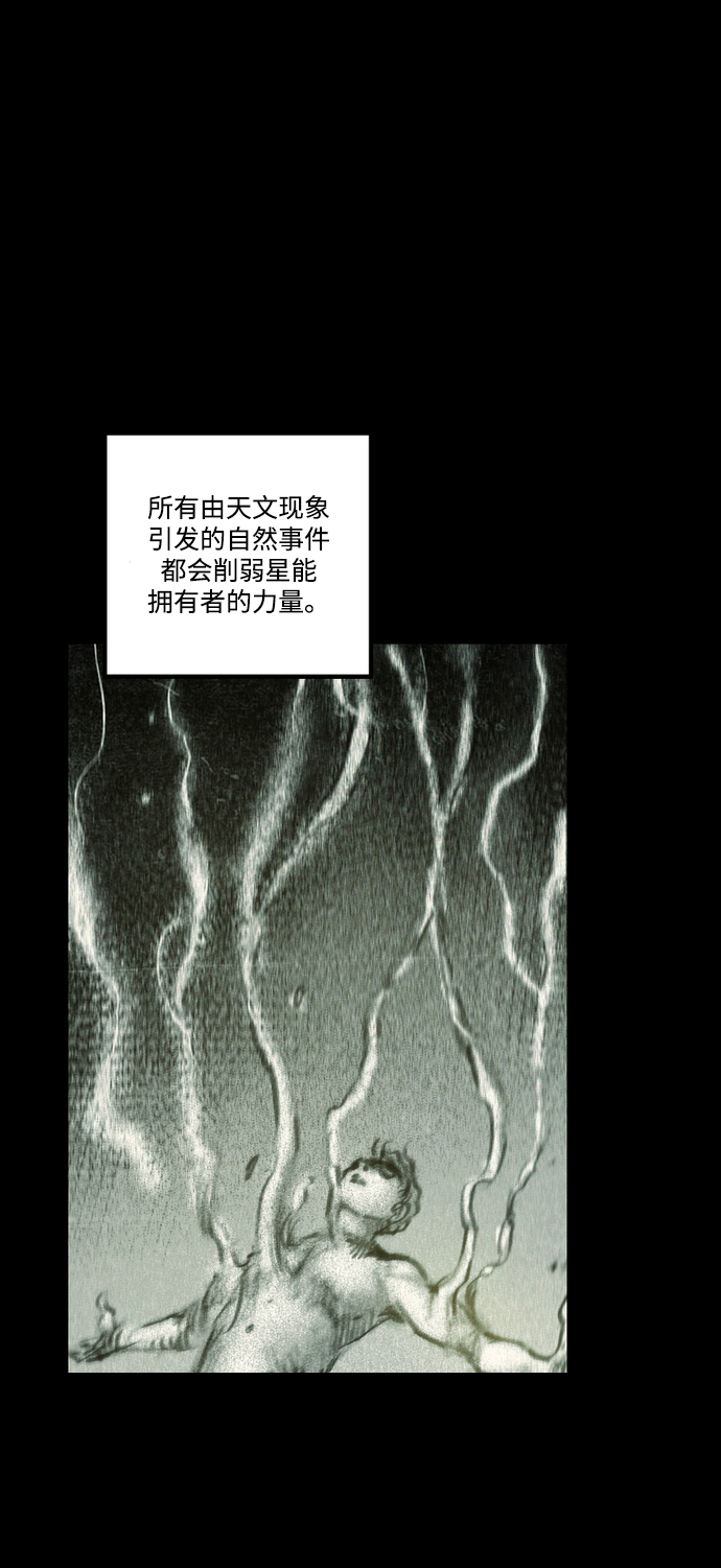 [第41话] 隐蔽的威胁9