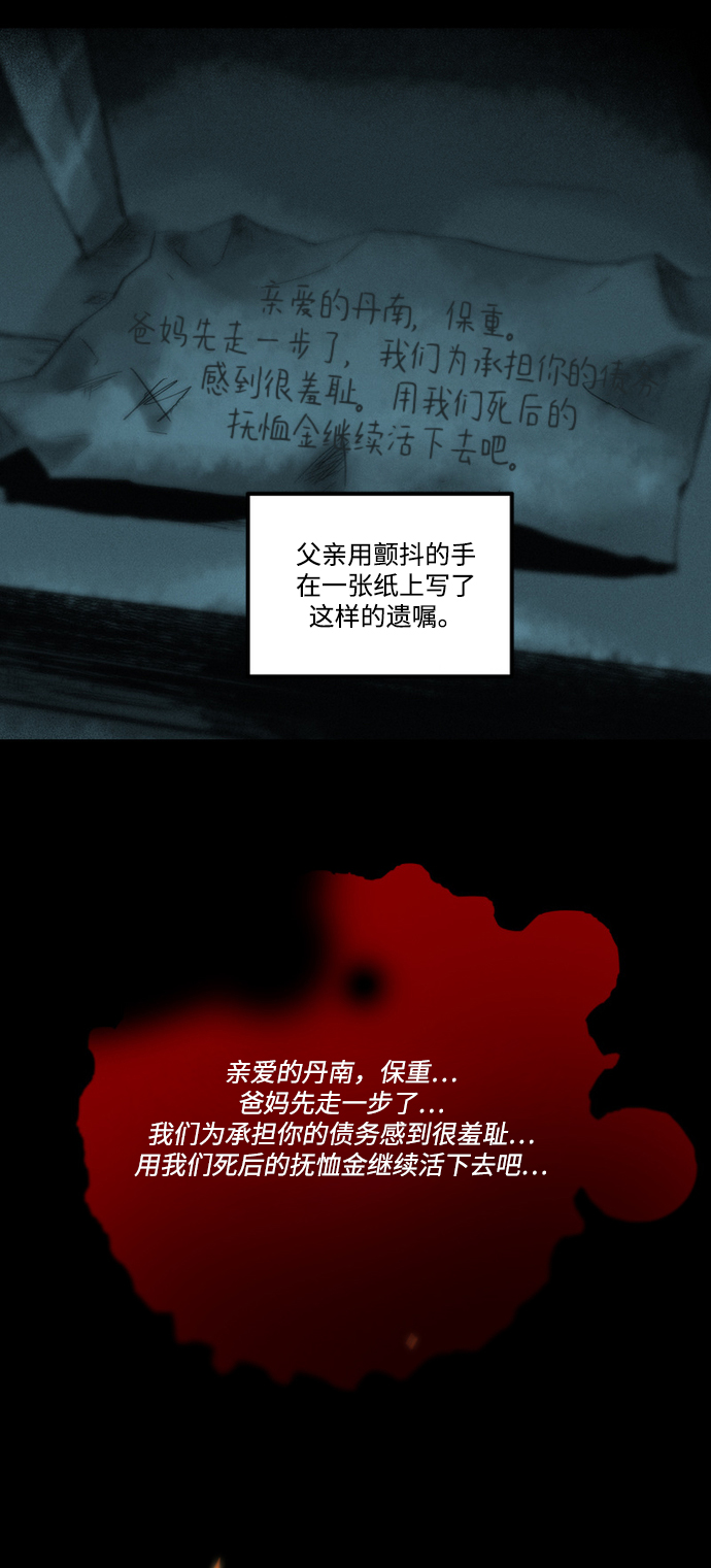[第7话] 同生共死36