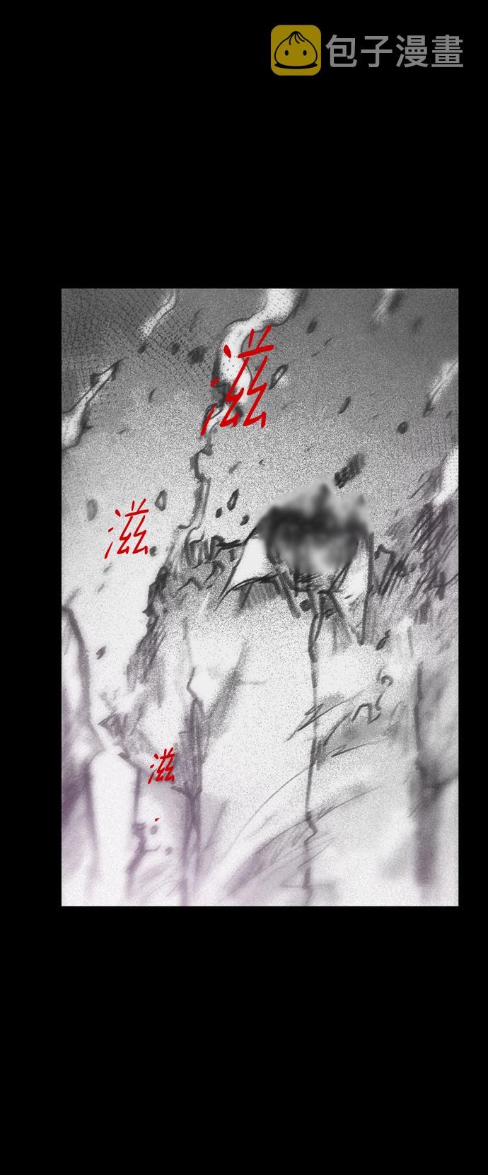 [第31话] 窥探之眼83