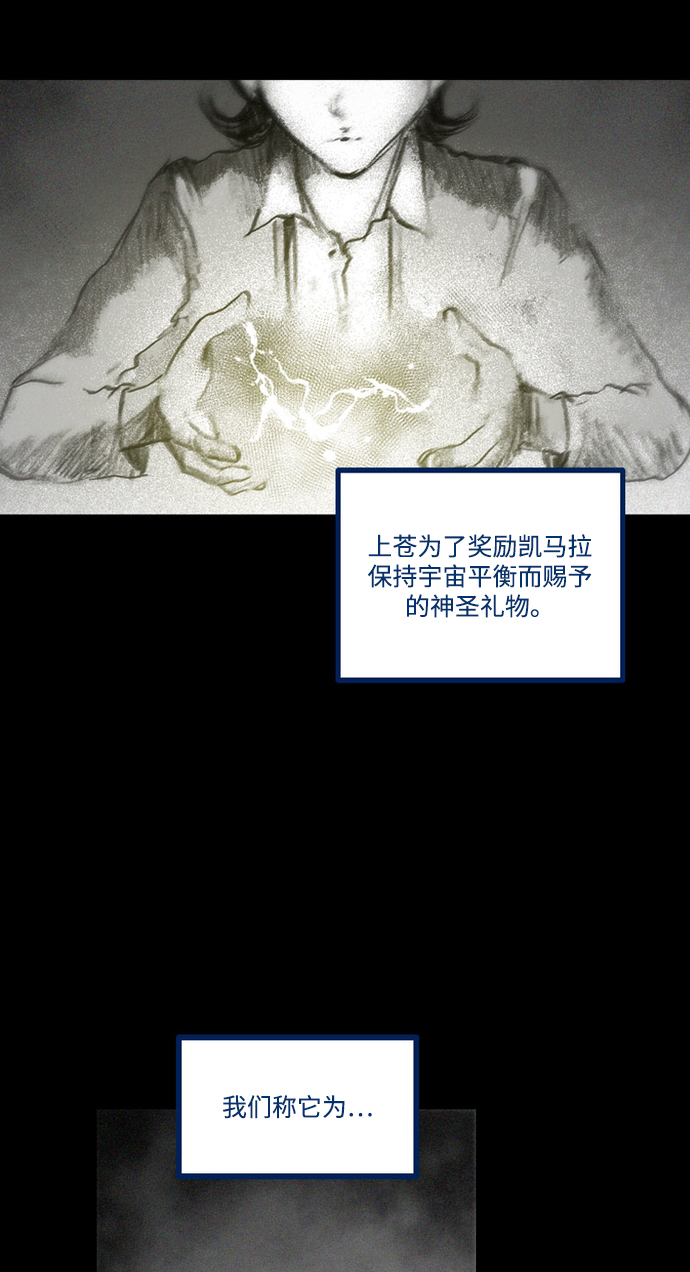 [第26话] 前往悖论空间39