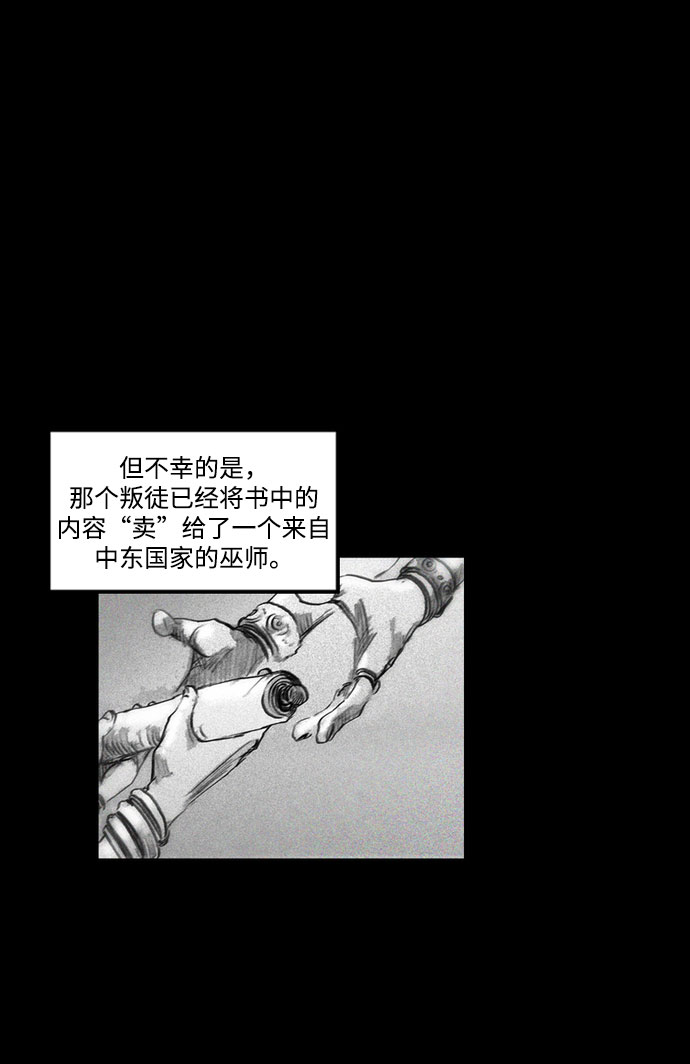 [第18话] 伟大的占卜师和命运的阻拦者21