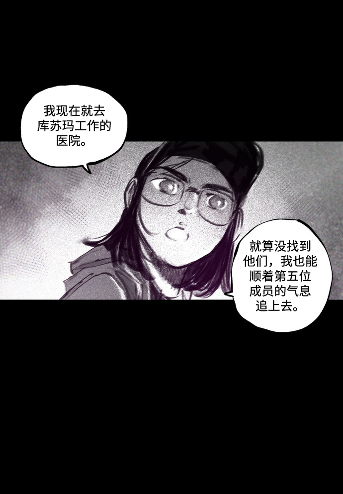 [第42话] 恶魔的圈套55